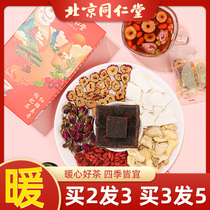 Beijing Tongrentang Red Sugar Ginger Tea Official Flagship Store Palace Cold Ginger Pain With separate Small Packaging 1639