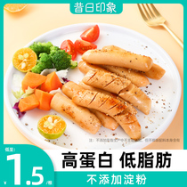 Chicken Breast Sausage No Starch Grade Pure 0 Reduction Fat Snack Food Carmeat Ready-to-use Chicken Sausage (former 773)