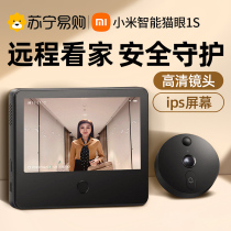 Xiaomi Smart Cat Eye 1S Camera Home Electronic Visual Doorbell 1212 Entry door monitoring with display screen