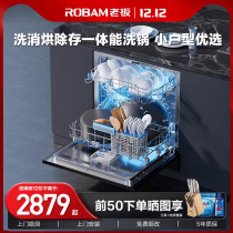 Boss Embedded 10 sets of fully automatic dishwashers washpan small home disinfection cabinet germicidal integral WB781X