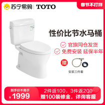 Home small household type flush toilet Chilclean water saving toilet CW830 (04-B) (TOTO197)