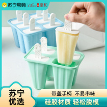 Ice-cream molds silicone food-grade home made of ice popsicle ice cream ice cream ice frozen ice cubes Childrens Emperor and 1117