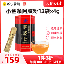 Shandong Donao Collard Colla Colla Colla Colla Colla Colla Colla Collard Collard Collard 4g * 12 Bag Single Box East e Instant Pink