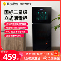 ROMOFO Home Sterilization Cabinet Standing Table Double Door Kitchen Bowls Chopsticks drying and containing cupboard Commercial 1231