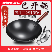 Zhangqiu Fried Vegetable Pan Traditional Iron Pan Official Flagship Old Frying Pan Home Nonstick Pan Without Coating Gas Stove 2297