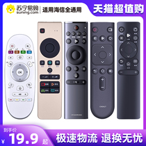 Applicable haixin TV remote control all-purpose universal intelligent vidaa voice crf3a17 cn3a751529