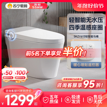 Wave Whale 2165 Bathroom 614 Smart Toilet Home Fully Automatic Sensing Waterless Press Toilet