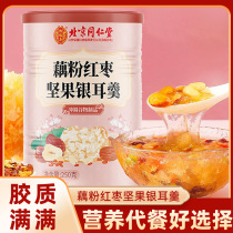 Lotus Root Powder Nuts Lotus Root Powder Red Dates Nuts Silver Ear Rhombus Official Flagship Store Breakfast Ready-to-eat Meals 1639