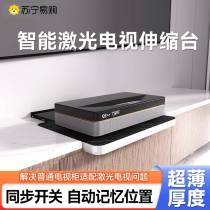 Laser TV Telescopic Bench Electric Intelligent Automatic Synchronous Mobile Tripod Head TV Cabinet Lift Shelf Ultra Short Charred Projection Systolic platform bracket Applicable Changhong Haixin Peak mi Xiaomi 2457