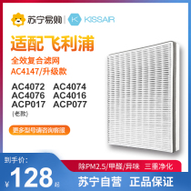 Adapted Philips air purifier filter core AC4076 4074 4072 FY3107 4152 4152 1217