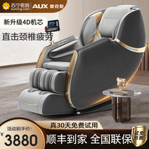 Ox Massage Chair Home Full Body Fully Automatic Space Cabin Luxury Electric Elderly Cervical back waist 932