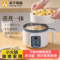 Electric fried vegetable frying pan one-piece hot pot multifunction Home Dormitory Students Pan electric cooking pot frying and cooking and frying 1332