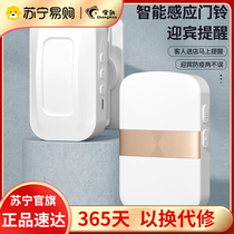 Doorway Welcome to the Sensors Shop Entrance Door Voice Prompt Greeting Alarm Supermarket Split Doorbell 1541