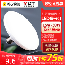 Bull LED Bulb Super Bright Energy Saving Flying Saucer Light E27 Screw Port Factory Caravan Room Lighting Home High Power 410