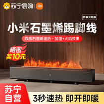 Xiaomi Graphene Skirting Warmer Household Large Area Electric Heating Energy Saving Power Saving Power Saving Winter Warm Air 1212