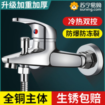 Full copper water mixing valve hot and cold tap shower switch mixed tap bathroom tap shower head shower suit 873