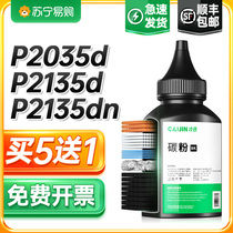 Applicable Kyocera 2035d Carbon powder P2135d dn FS-1320D powder box TK163 toner TK173 183 cartridges KYOCERA ECO