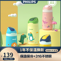 Philips Childrens insulated cup Women with straw Primary students portable baby kettle Kindergarten to school water glass 419
