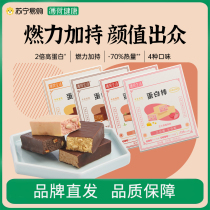 Mint Healthy Whey Protein Bar Fitness Satiety Energy Rod control card stick low zero Snack Light Karats 3020