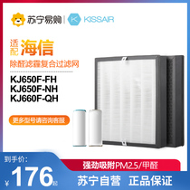 KISSAIR1217 adapted Hisense Hisense air purifier filter core KJ660F-QH filter for filter removal