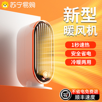 Warmer Small Warm Blower Home Electric Heating Office Bathroom Energy Saving heat blower Warm foot Kanter 3016