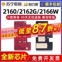 Applicable Samsung 101S chip Samsung ML-2160 2161 2162G selenium drum SF-761 SF-761 SF-761P SCX-3