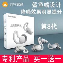 Earplugs anti-noise Sleep sleeping Special quarters Noise Reduction and noise-proof Soundproofing God Instrumental professional students 763j