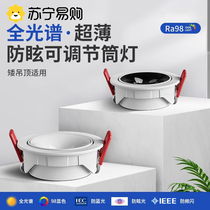 Ultra-slim cartridge lamp led embedded living room 2024 new hole light ceiling ceiling ceiling lamp spotlight anti-glare 3005