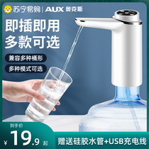 Ox Barreled Water Electric Water Pump Home Suction Pump Big Barrel Mineral Water Press Water Machine Home God 777