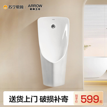 Arrow 1768 small poop hanging wall type home automatic flush male vertical urinal floor type induction urinal