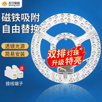 led suction ceiling lamp wick replacement light strip lamp plate home ultra-bright energy saving lamp tube round ring light source light disc 383