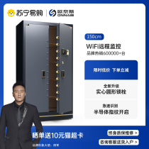 (12 period free of interest) Oneiss 1 5 1 8m large safe home electronic secret cabinet 1 8 m office fingerprint anti-theft safe deposit box full steel 150180c m safety-deposit box 959