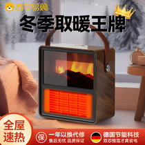 Warmer Air Heater Electric Heating Home Graphene Indoor Bathroom Fireplace Warm Stove 1307 Energy Saving Winter Theorizer Small Sun Hot Air Blower Student Dormitory Grill Fire Stove Small Simulation Flame AA