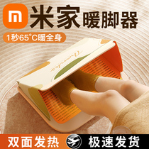 Graphene) Warm Foot Warm Winter Warm Foot Bao Heating Foot foot baking footed baking footed folding warming foot machine 893