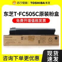 Original fit Toshiba Carbon powder T-FC505C-K-Stoner 2000AC 2500 3005 2505AC 3005 3505 4505 5005AC