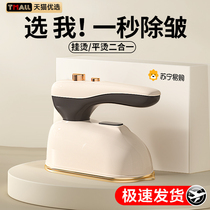 Jiaqi recommended) Handheld ironing machine ironing machine Home portable steam iron Ironing Clothes God 2995