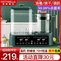 Ballet Villa thermostatic pot feeding bottle disinfection integrated machine drying machine two-in-one warm miller baby breast conditioner 734