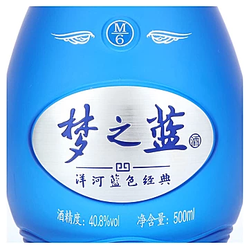 洋河梦之蓝M640.8度500ml*2瓶礼盒装[100元优惠券]-寻折猪