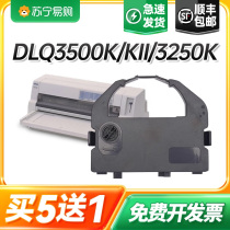 Applicable Epson DLQ3000 3500 DLQ3500K DLQ3500K 3500KII 3250k 3250k printer ribbon holder S0