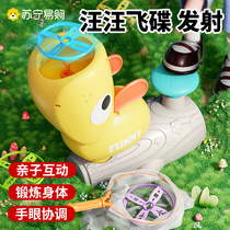 Suning Wang Flying Saucer Childrens Feet Trampling Outdoor Toy Bamboo Dragonfly Male Girl Punching Sky Rocket Flying Disc 1589