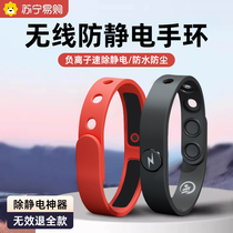 Antistatic Bracelet Wireless Human Electrostatic Canceller Releaver removes static theorizer male and female wrist wristband 2508