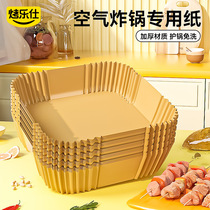 Baking Leshi Air Fryer Special Paper Square Home Suction Oil Paper High Temperature Resistant Pad Paper Tool Special Paper Disc 2147