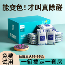 Active carbon in addition to formaldehyde to taste new house bamboo charcoal bag to taste home furnishing suction formaldehyde purified air carbon pack 1099