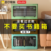 Jeko525 book containing box Foldable extra-large transparent storage box Toys Books items cabinet Students bookcase