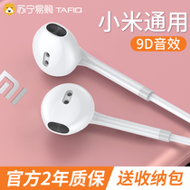 Wired headphones apply Xiaomi 11type-c version interface 10 9 6x red rice k30 high sound quality pro-ear style note7 youthful tpc universal mobile phone original tafiq (40