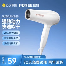 Flying Cobo Sharp Hair Dryer Domestic High Power Hair Care Speed Dry Electric Blow Wind Wind Wind Wind Wind Wind Wind Wind Wind Wind Blow Wind-dryer Special 926