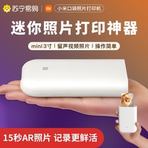 Xiaomi Pocket Photo Printer Wireless Bluetooth Small Home No Ink Mini Portable Thermal Sensitive Big Head Patch AR Video Print Multiperson At The Same Time Connect Online Red Wash Photo God 1891