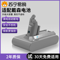 Suning Adapted Dyson V8 Vacuum Cleaner Battery Dyson Suction Dust Machine v7V6 Replacement V10 Accessories Lithium 1215