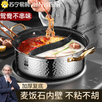 Medical stone non-stick 304 stainless steel mandarin skillet domestic induction stove special hot pot boiler thickened hotpot basin 1763