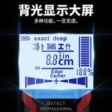 Delixi 880 Многофункциональный прибор для детектора стен для повторного детектора железнодорожного железобетона в стене